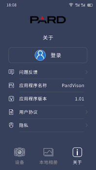 Download PardVision Alat untuk Android tangkapan layar 4