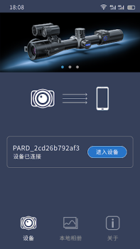Download PardVision Alat untuk Android tangkapan layar 6