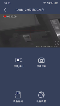 Download PardVision Alat untuk Android tangkapan layar 7