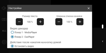 Download Parom TV Player Pemutar & Editor Video untuk Android tangkapan layar 2