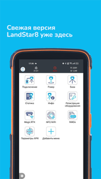 Download PrinCe Installation Manager Alat untuk Android tangkapan layar 2