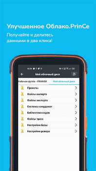 Download PrinCe Installation Manager Alat untuk Android tangkapan layar 6