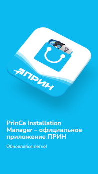 Download PrinCe Installation Manager Alat untuk Android tangkapan layar 7
