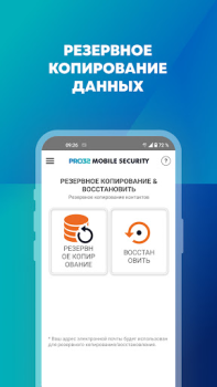 Download PRO32 Mobile Security Alat untuk Android tangkapan layar 3
