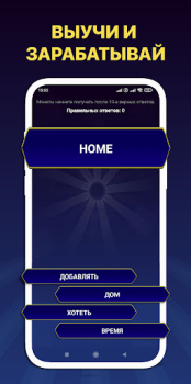 Download 1000 Английских слов за 7 дней Pendidikan untuk Android tangkapan layar 3