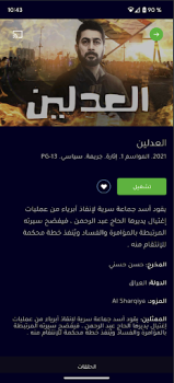 Download 1001.tv Hiburan untuk Android tangkapan layar 2