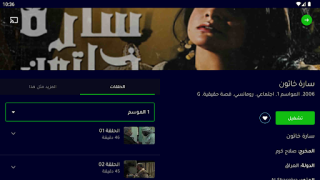 Download 1001.tv Hiburan untuk Android tangkapan layar 7