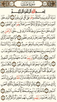 Download القرآن الكريم كامل بدون انترنت Buku dan Referensi untuk Android