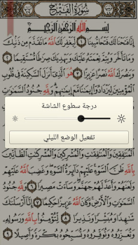 Download القرآن الكريم كامل بدون انترنت Buku dan Referensi untuk Android tangkapan layar 3