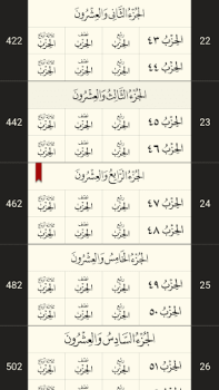 Download القرآن الكريم كامل بدون انترنت Buku dan Referensi untuk Android tangkapan layar 6