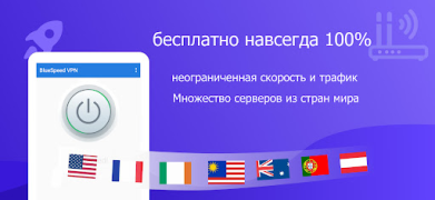 Download Blue Speed VPN : Secure & Fast Alat untuk Android tangkapan layar 2