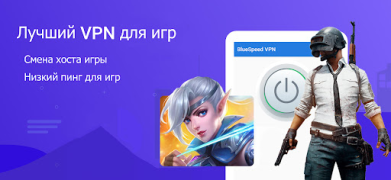 Download Blue Speed VPN : Secure & Fast Alat untuk Android tangkapan layar 4