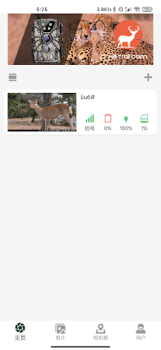 Download 4G Trail Cam Alat untuk Android tangkapan layar 4