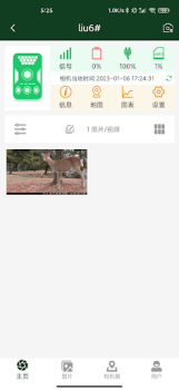 Download 4G Trail Cam Alat untuk Android tangkapan layar 5