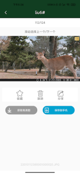 Download 4G Trail Cam Alat untuk Android tangkapan layar 6
