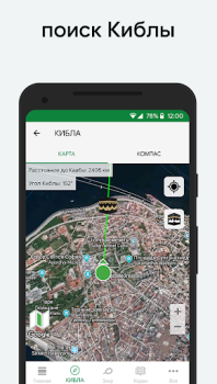 Download Muslim: Prayer Times, Qibla Gaya hidup untuk Android tangkapan layar 2