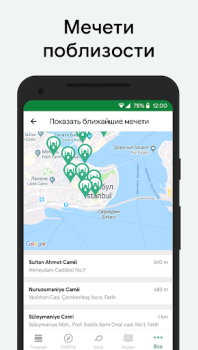 Download Muslim: Prayer Times, Qibla Gaya hidup untuk Android tangkapan layar 3