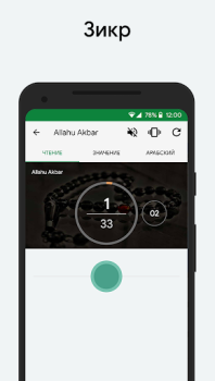 Download Muslim: Prayer Times, Qibla Gaya hidup untuk Android tangkapan layar 4