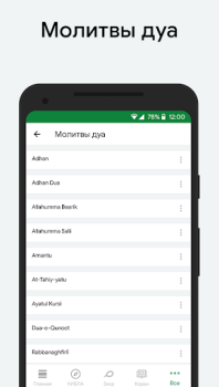 Download Muslim: Prayer Times, Qibla Gaya hidup untuk Android tangkapan layar 5