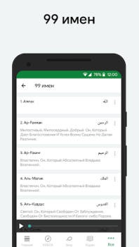 Download Muslim: Prayer Times, Qibla Gaya hidup untuk Android tangkapan layar 6