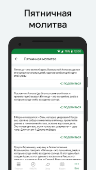 Download Muslim: Prayer Times, Qibla Gaya hidup untuk Android tangkapan layar 7