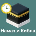 Download  Prayer Time, Azan Alarm, Qibla