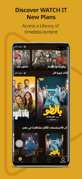 Download WATCH IT Hiburan untuk Android tangkapan layar 4