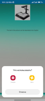 Download Image to Text Scanner Alat untuk Android tangkapan layar 5