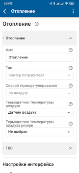 Download BAXI Connect Alat untuk Android tangkapan layar 7