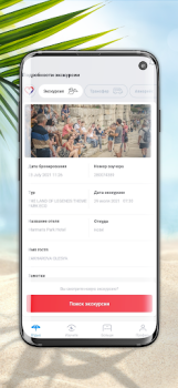 Download Anex Tour Bepergian untuk Android tangkapan layar 6