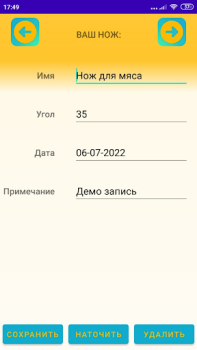 Download Angle of knife Alat untuk Android tangkapan layar 2