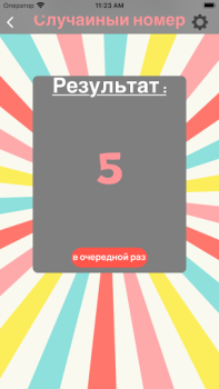 Download Random generator name decision Alat untuk Android tangkapan layar 4