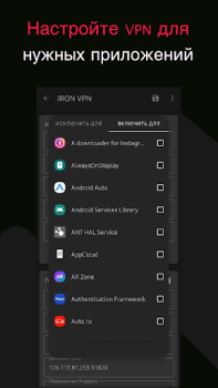 Download IRON VPN Alat untuk Android tangkapan layar 5