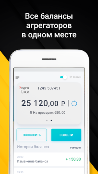 Download Мегаполис-Про -Быстрые выплаты Mobil dan kendaraan untuk Android tangkapan layar 2