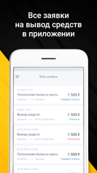 Download Мегаполис-Про -Быстрые выплаты Mobil dan kendaraan untuk Android tangkapan layar 5