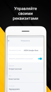Download Мегаполис-Про -Быстрые выплаты Mobil dan kendaraan untuk Android tangkapan layar 6