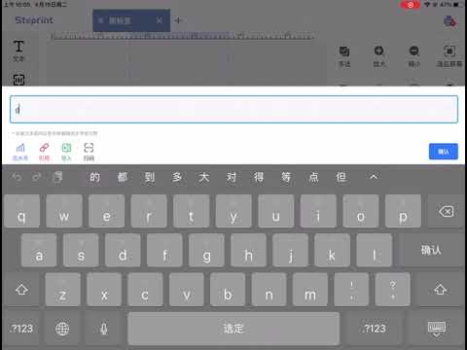 Download OpenLabel HD (Steprint HD) Alat untuk Android tangkapan layar 8