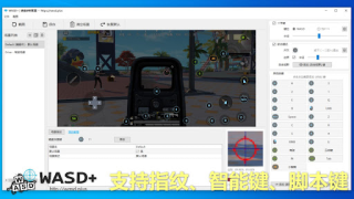 Download WASD+  Shooting game master Alat untuk Android tangkapan layar 2
