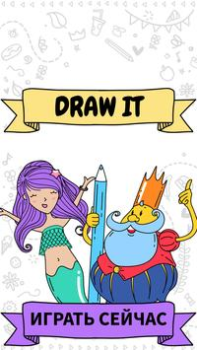 Download Draw it Arkade untuk Android tangkapan layar 5