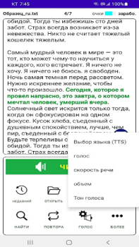 Download TTS Reader - Text to Speech Kerja untuk Android tangkapan layar 4