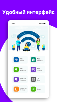 Download WIFI Password Show: Key wifi Alat untuk Android tangkapan layar 7