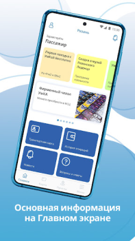 Download UmKA - smart card Bepergian untuk Android tangkapan layar 2