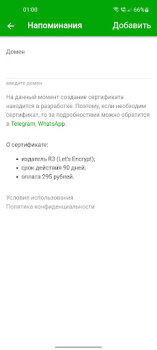 Download SSL Certificates Alat untuk Android tangkapan layar 2