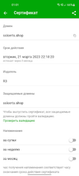 Download SSL Certificates Alat untuk Android tangkapan layar 4