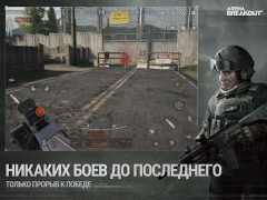 Download Arena Breakout: Realistic FPS Game aksi untuk Android tangkapan layar 2