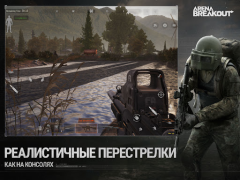 Download Arena Breakout: Realistic FPS Game aksi untuk Android tangkapan layar 5