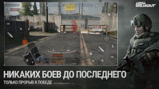 Download Arena Breakout: Realistic FPS Game aksi untuk Android tangkapan layar 7
