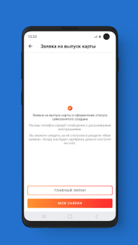 Download МБонус Keuangan untuk Android tangkapan layar 7