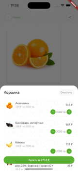 Download Зеленое Яблоко Pembelian untuk Android tangkapan layar 3
