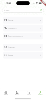 Download Зеленое Яблоко Pembelian untuk Android tangkapan layar 4